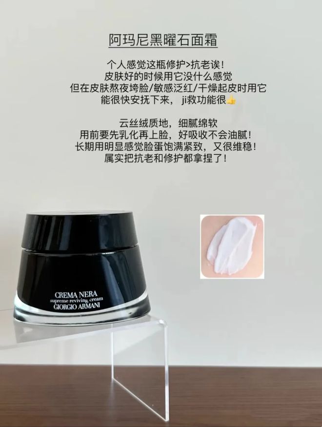 来抗老？分享5款适合干皮的大牌抗老面霜j9国际站登录25+的干皮选择哪些面霜(图3)