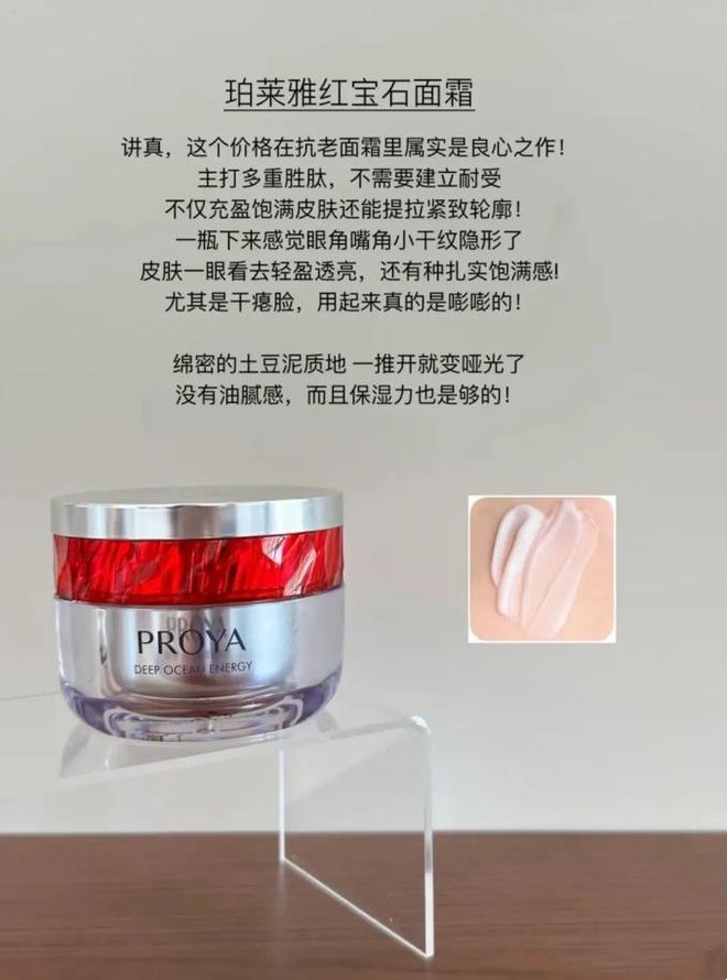 来抗老？分享5款适合干皮的大牌抗老面霜j9国际站登录25+的干皮选择哪些面霜(图6)