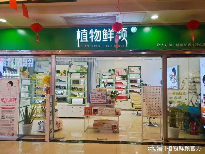 专业美容顾问定制你的自然美妆之路j9九游会真人游戏第一植物鲜颜：(图2)