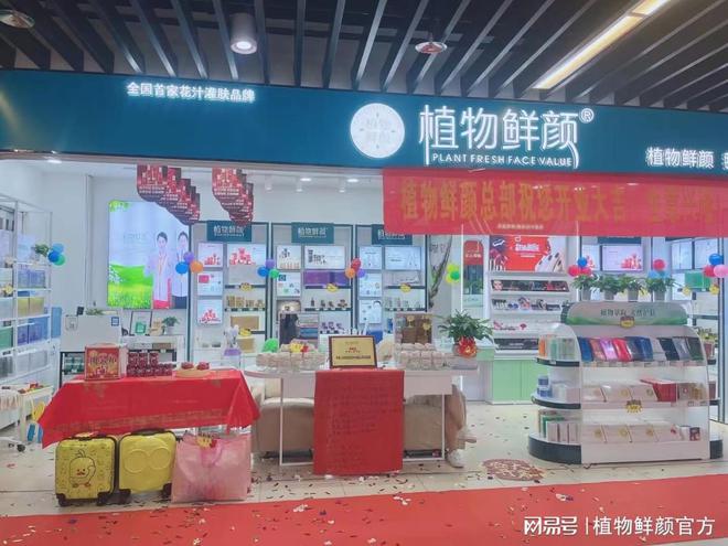 专业美容顾问定制你的自然美妆之路j9九游会真人游戏第一植物鲜颜：(图1)