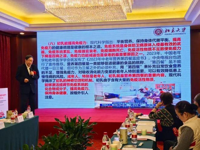 疫与营养》专家研讨会举行j9九游会入口《初乳的免(图1)