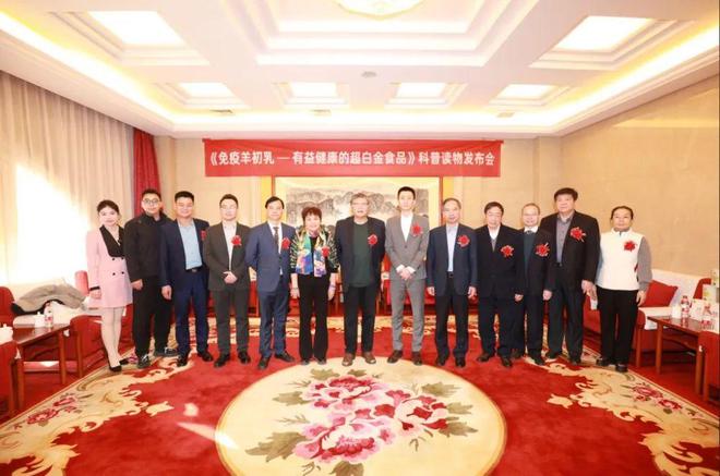 疫与营养》专家研讨会举行j9九游会入口《初乳的免(图2)