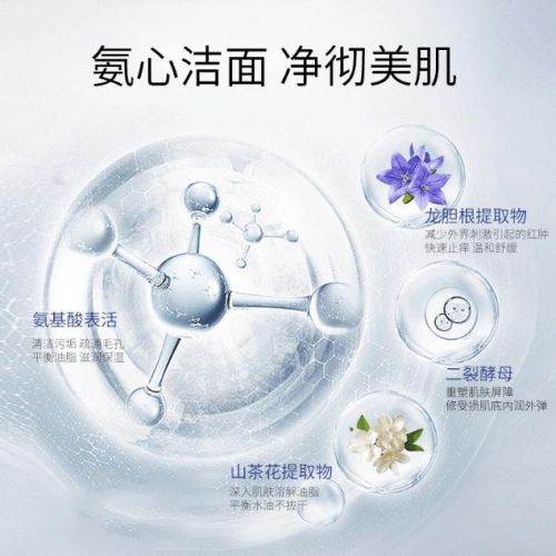 名超受欢迎2024年度洗面奶品牌精选j9九游会登录洗面奶品牌排行榜前十(图4)
