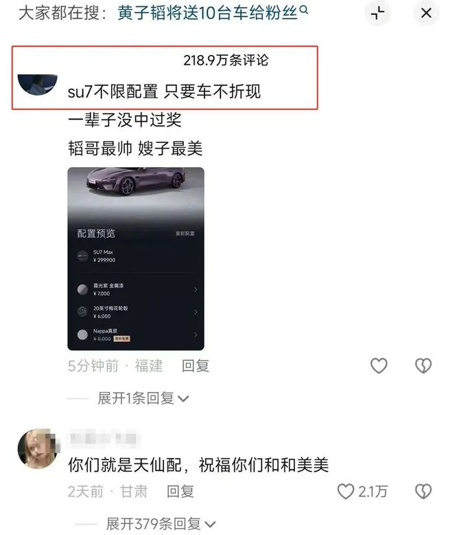 ”拿下代言网友：好歹毒的商战！j9九游会登录黄子韬靠“黑眼圈(图14)