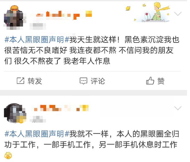 ”拿下代言网友：好歹毒的商战！j9九游会登录黄子韬靠“黑眼圈(图9)