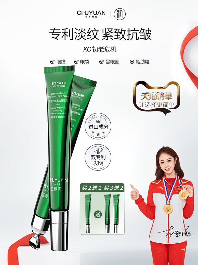 ！用过才敢说真话十大眼霜看这篇就够啦九游会J9入口抗皱眼霜排行榜前十强(图9)