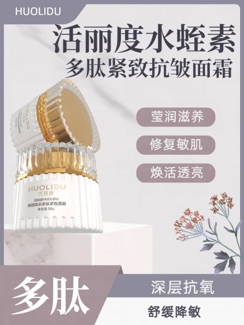 十大适合追求年轻肌肤的人九游会j9ag抗皱面霜(图3)