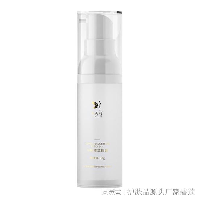 合自己品牌的化妆品工厂进行眼霜定制？九游会j9ag碧莲生物：如何选择适(图1)