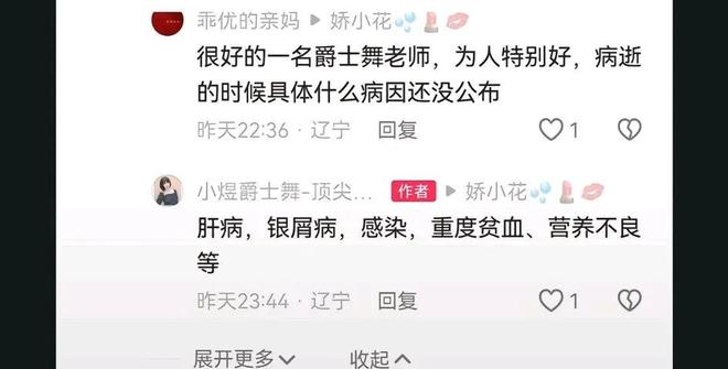 晁琳去世！儿子才三岁丈夫发讣告死因曝光。j9九游会(中国)网站38岁美女舞蹈博主(图2)