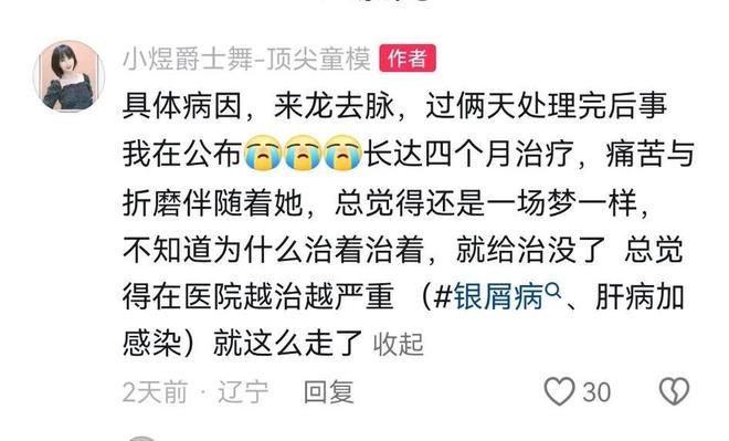 晁琳去世！儿子才三岁丈夫发讣告死因曝光。j9九游会(中国)网站38岁美女舞蹈博主(图5)