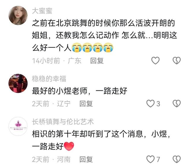 晁琳去世！儿子才三岁丈夫发讣告死因曝光。j9九游会(中国)网站38岁美女舞蹈博主(图4)