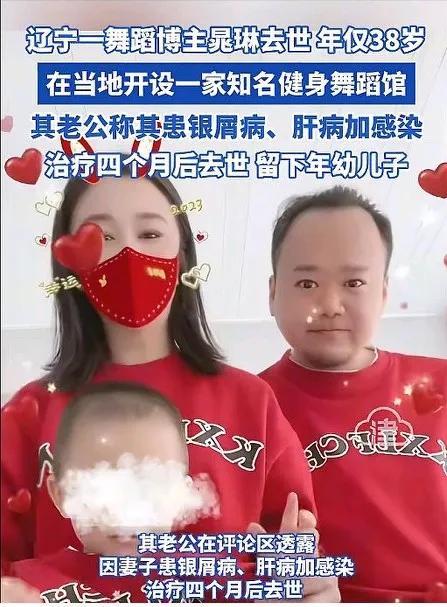 晁琳去世！儿子才三岁丈夫发讣告死因曝光。j9九游会(中国)网站38岁美女舞蹈博主(图3)