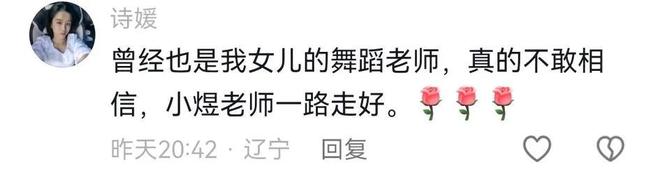 晁琳去世！儿子才三岁丈夫发讣告死因曝光。j9九游会(中国)网站38岁美女舞蹈博主(图6)