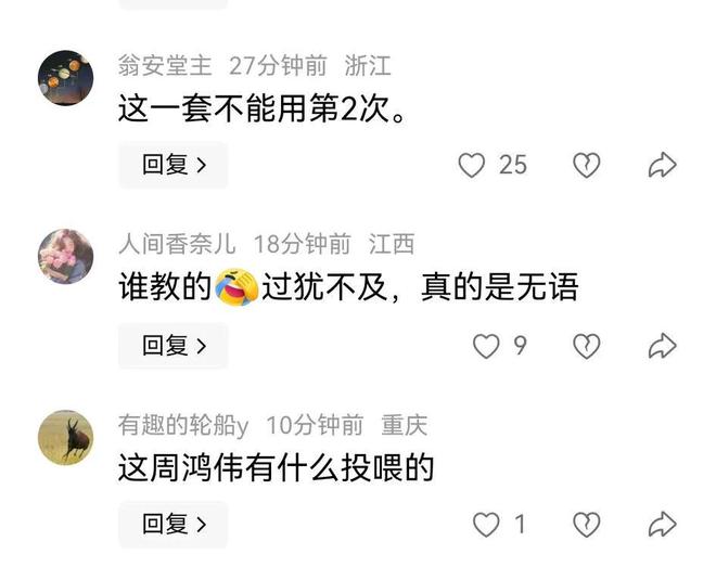 被婉拒！满手是油自夸曾经追甲亢哥5站。j9九游会入口首页卤鹅哥强势投喂周鸿祎(图4)