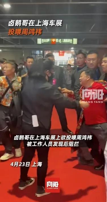 被婉拒！满手是油自夸曾经追甲亢哥5站。j9九游会入口首页卤鹅哥强势投喂周鸿祎(图3)