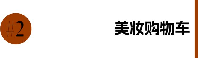 受井柏然辛芷蕾的同款心动吧j9国际每周时髦大事｜感(图11)