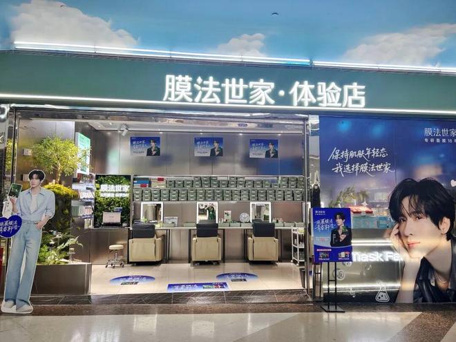 引爆全网青春“膜”法如何触达人心？j9九游会登录膜法世家×展轩官宣(图13)